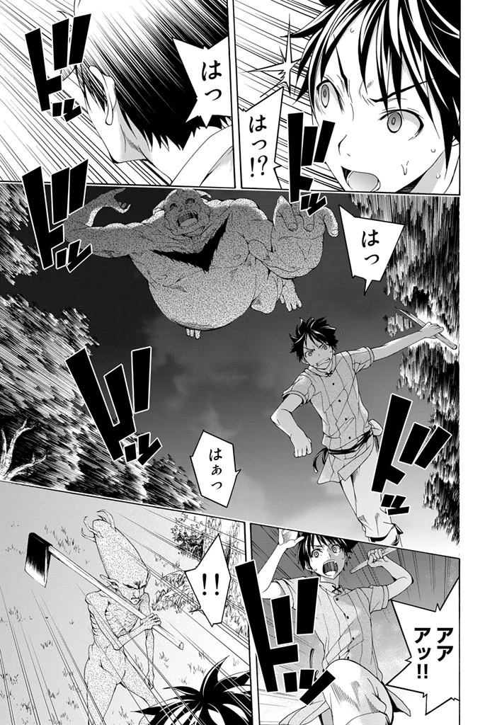 100万の命の上に俺は立っている 第1話 - 45