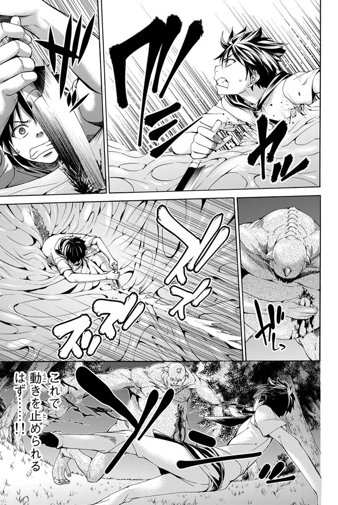 100万の命の上に俺は立っている 第1話 - 57