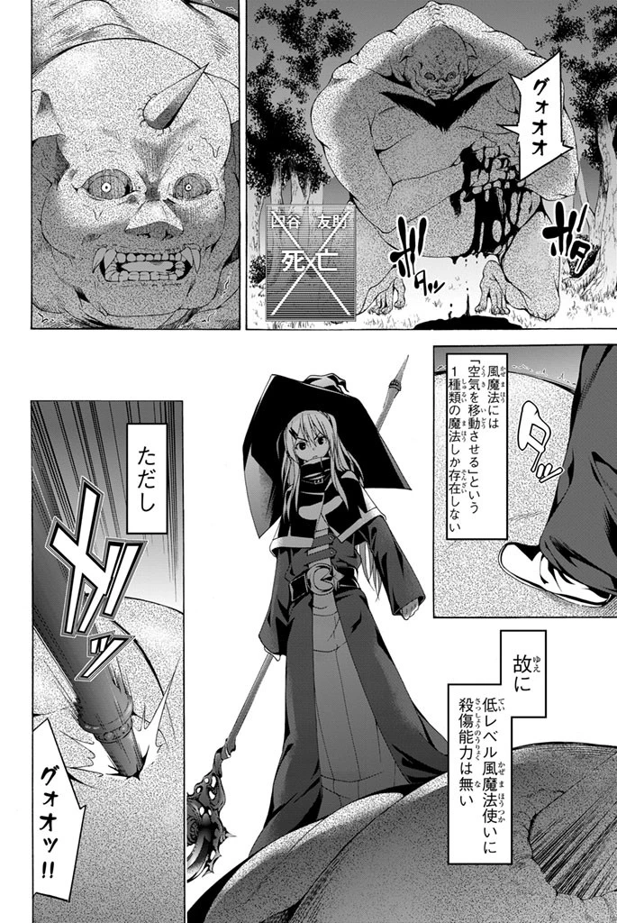 100万の命の上に俺は立っている 第1話 - 58