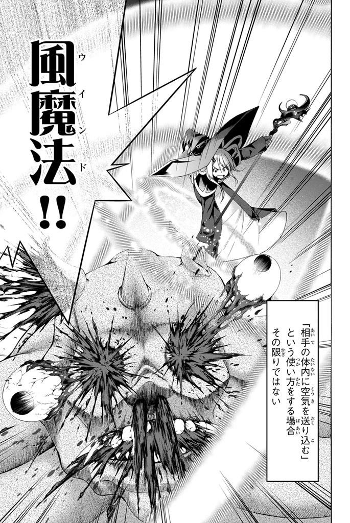 100万の命の上に俺は立っている 第1話 - 59