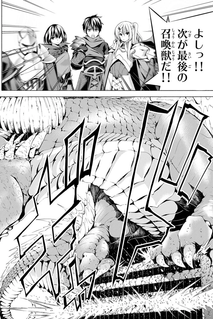 100万の命の上に俺は立っている 第1話 - 64