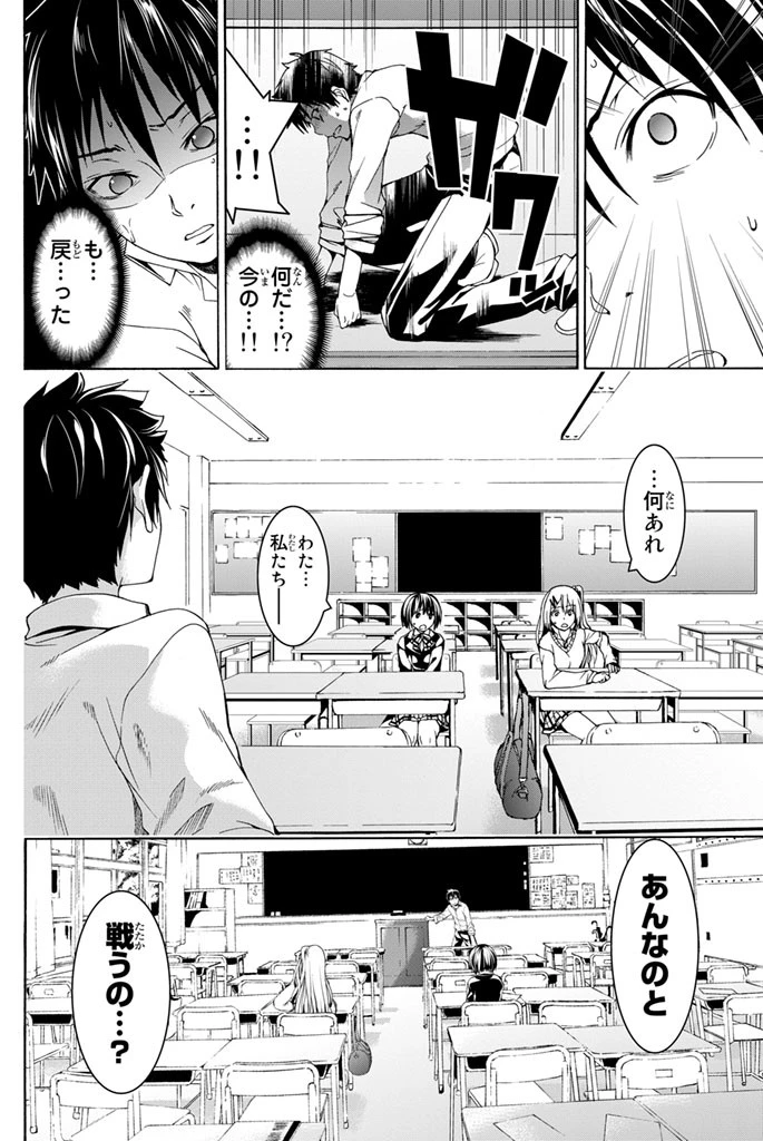 100万の命の上に俺は立っている 第1話 - 66