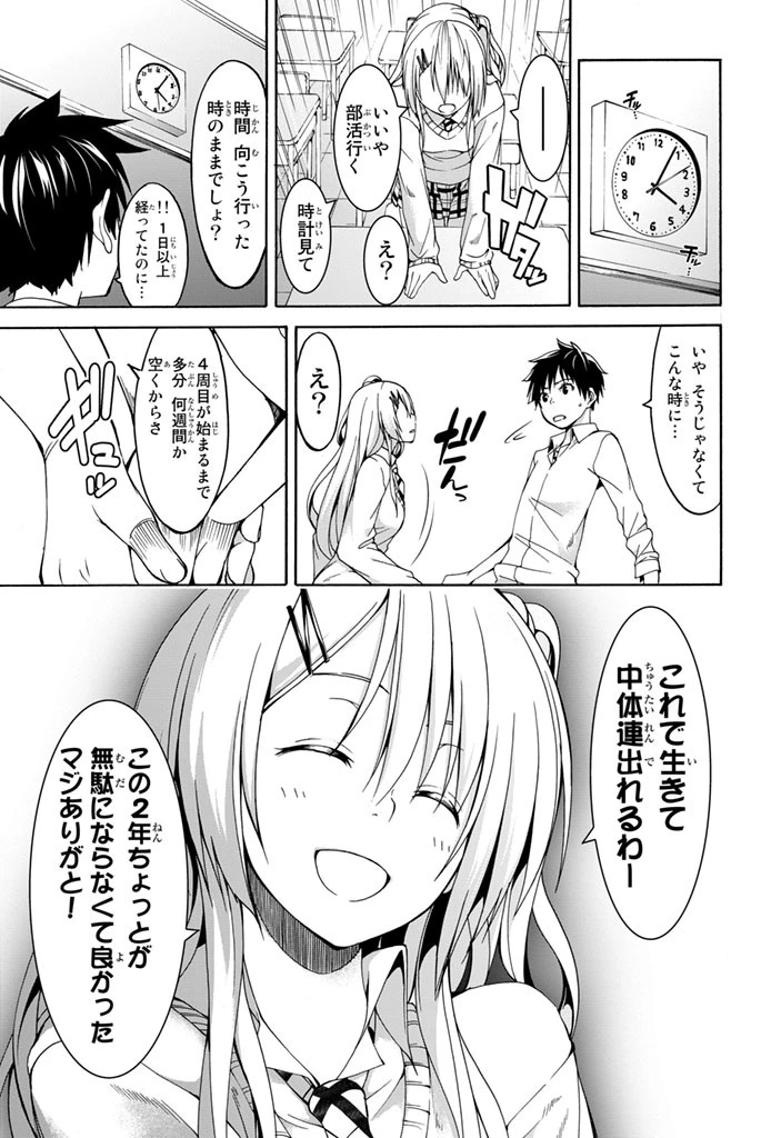 100万の命の上に俺は立っている 第1話 - 67