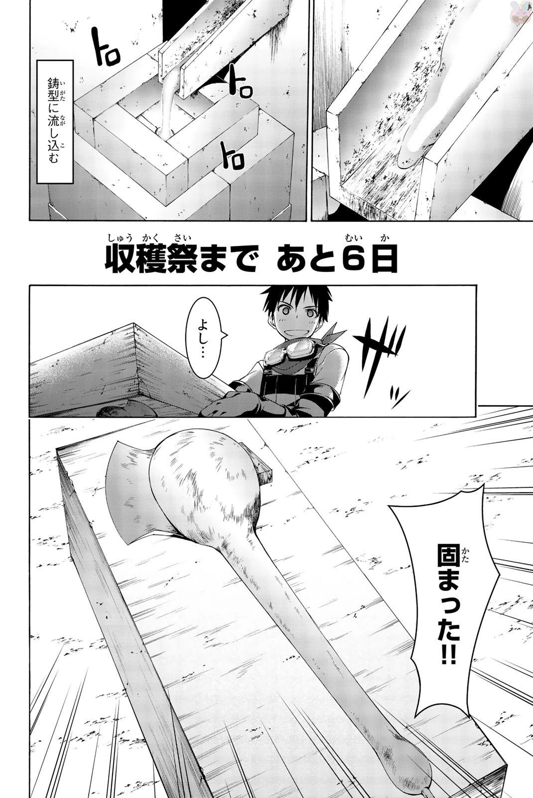 100万の命の上に俺は立っている 第16話 - 11