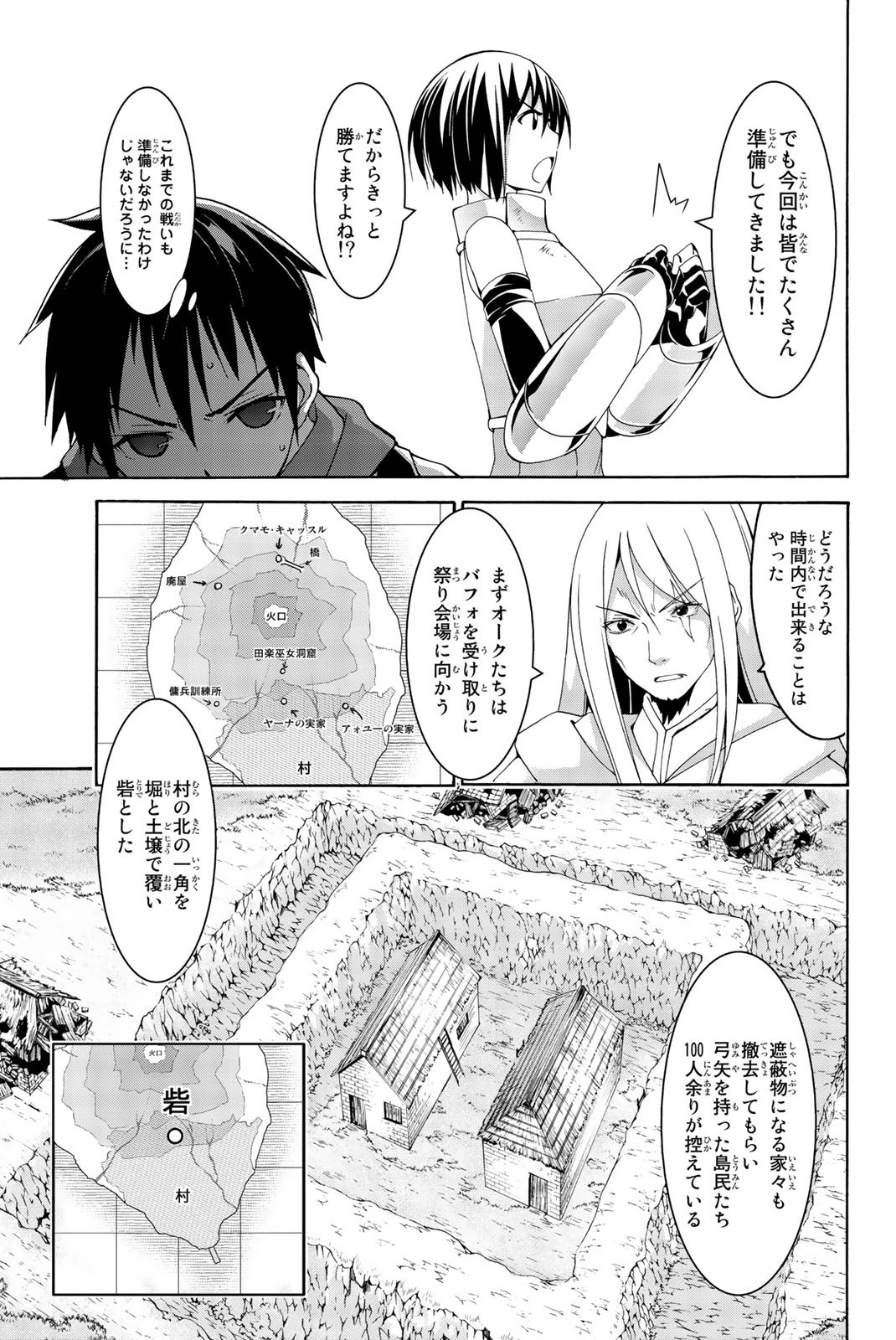 100万の命の上に俺は立っている 第16話 - 22