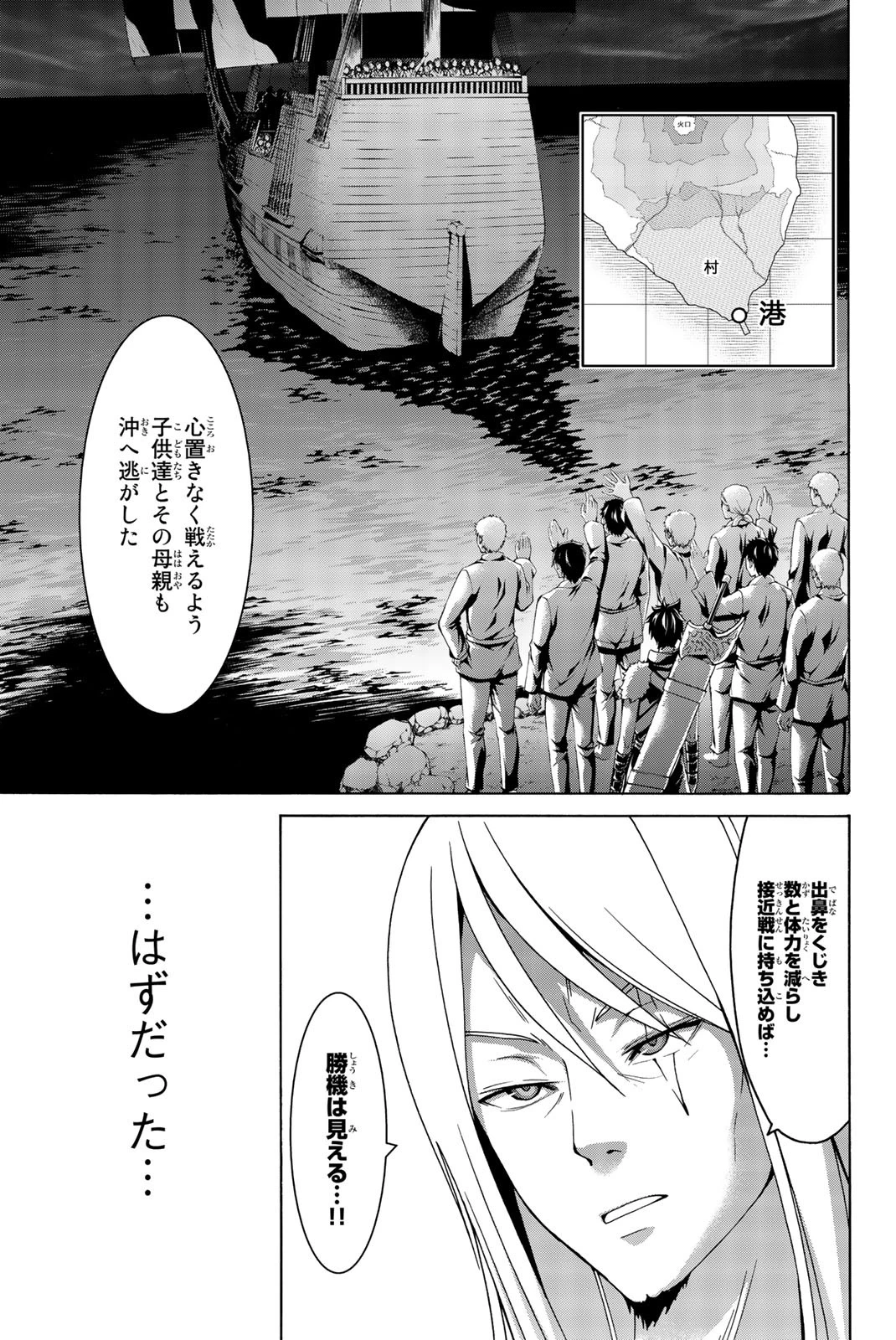 100万の命の上に俺は立っている 第16話 - 24