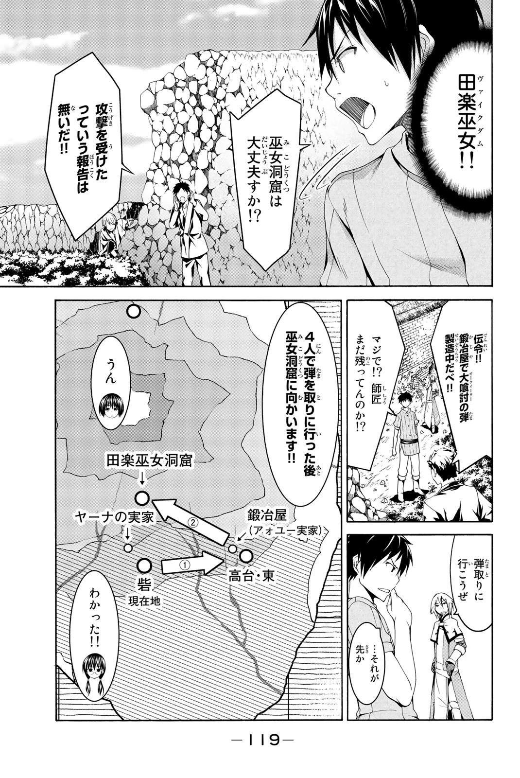 100万の命の上に俺は立っている 第18話 - 5
