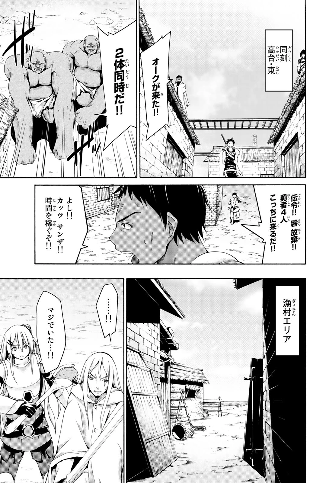 100万の命の上に俺は立っている 第18話 - 7