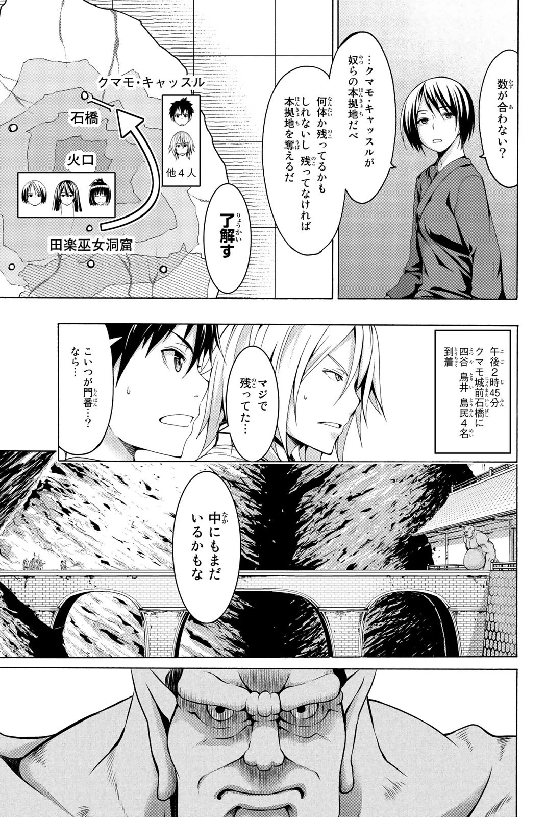100万の命の上に俺は立っている 第18話 - 27
