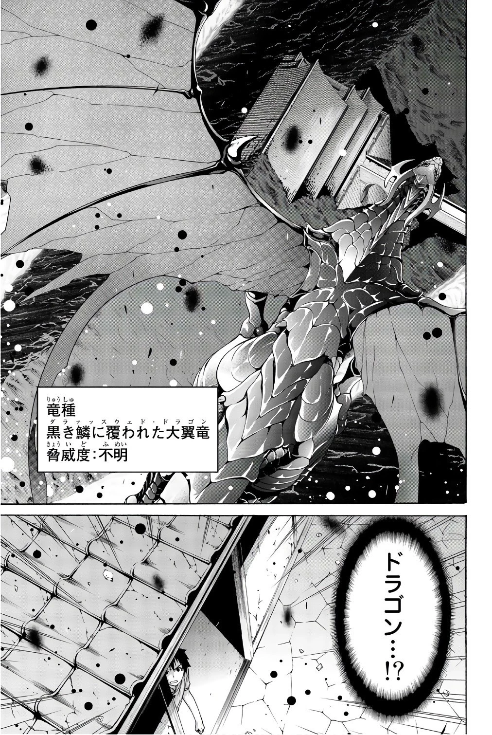 100万の命の上に俺は立っている 第20話 - 2
