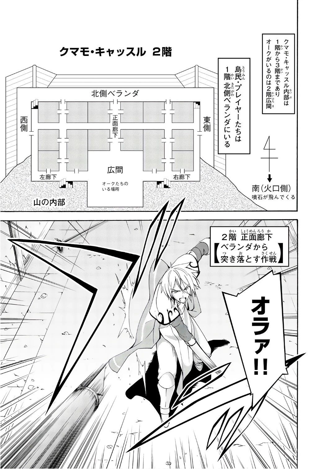 100万の命の上に俺は立っている 第20話 - 8