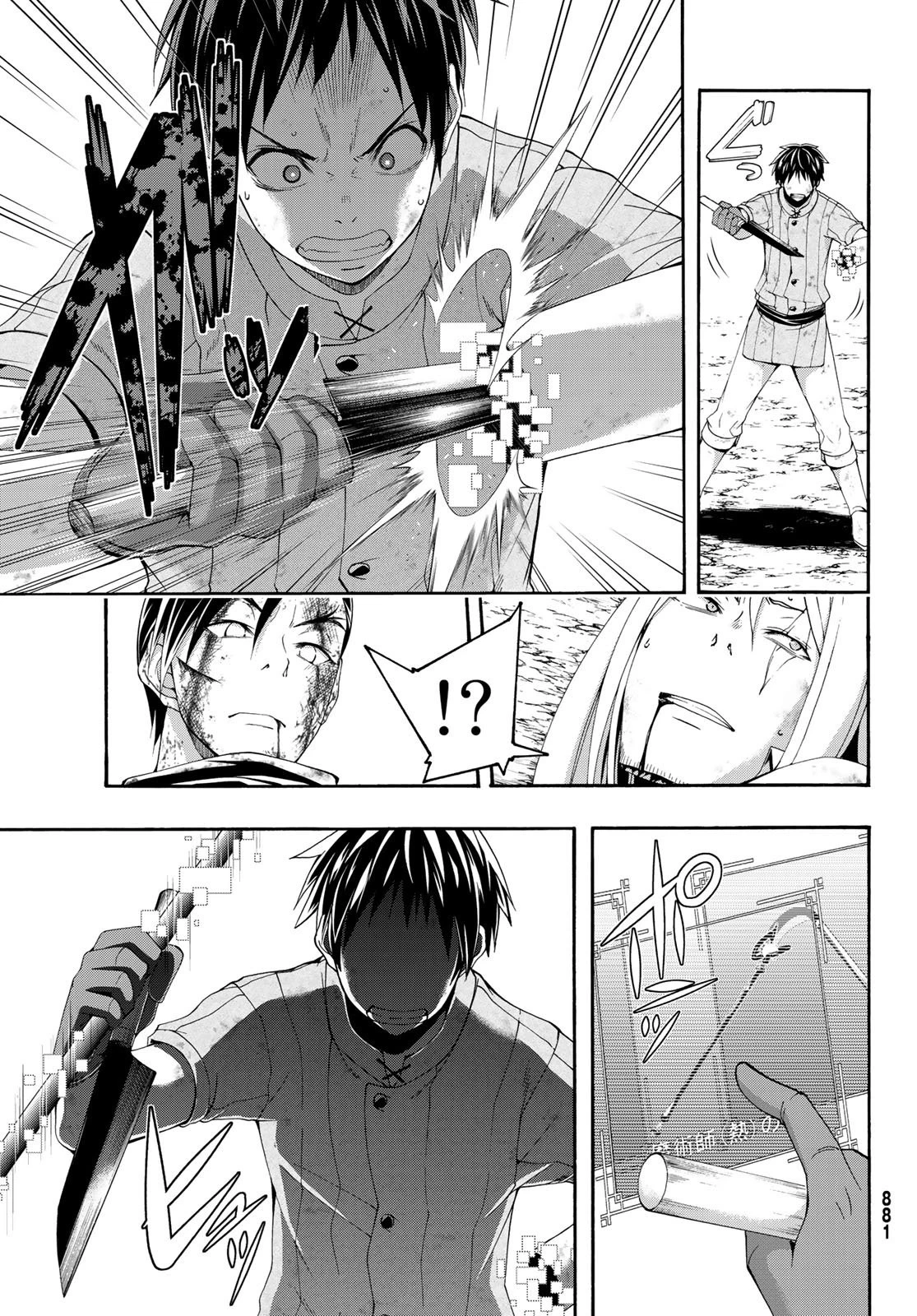 100万の命の上に俺は立っている 第41話 - 29