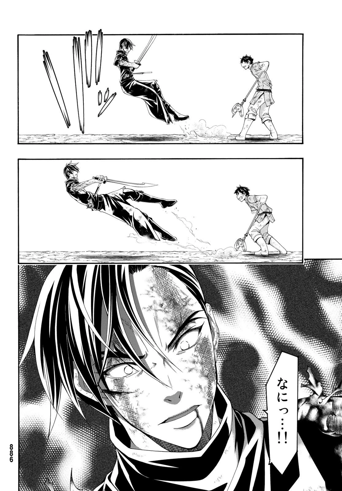 100万の命の上に俺は立っている 第41話 - 34