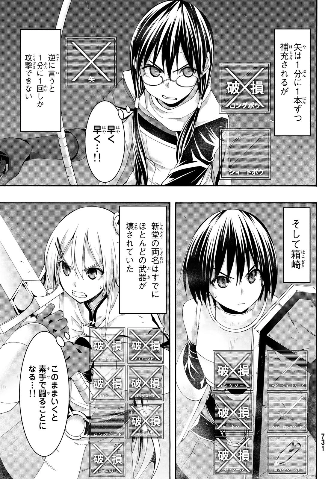 100万の命の上に俺は立っている 第43話 - 19
