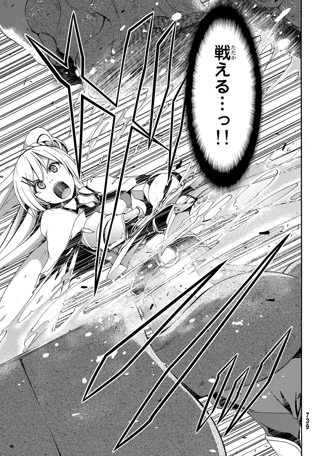100万の命の上に俺は立っている 第43話 - 27