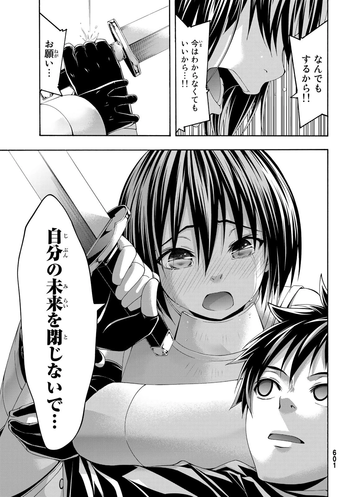 100万の命の上に俺は立っている 第45話 - 35