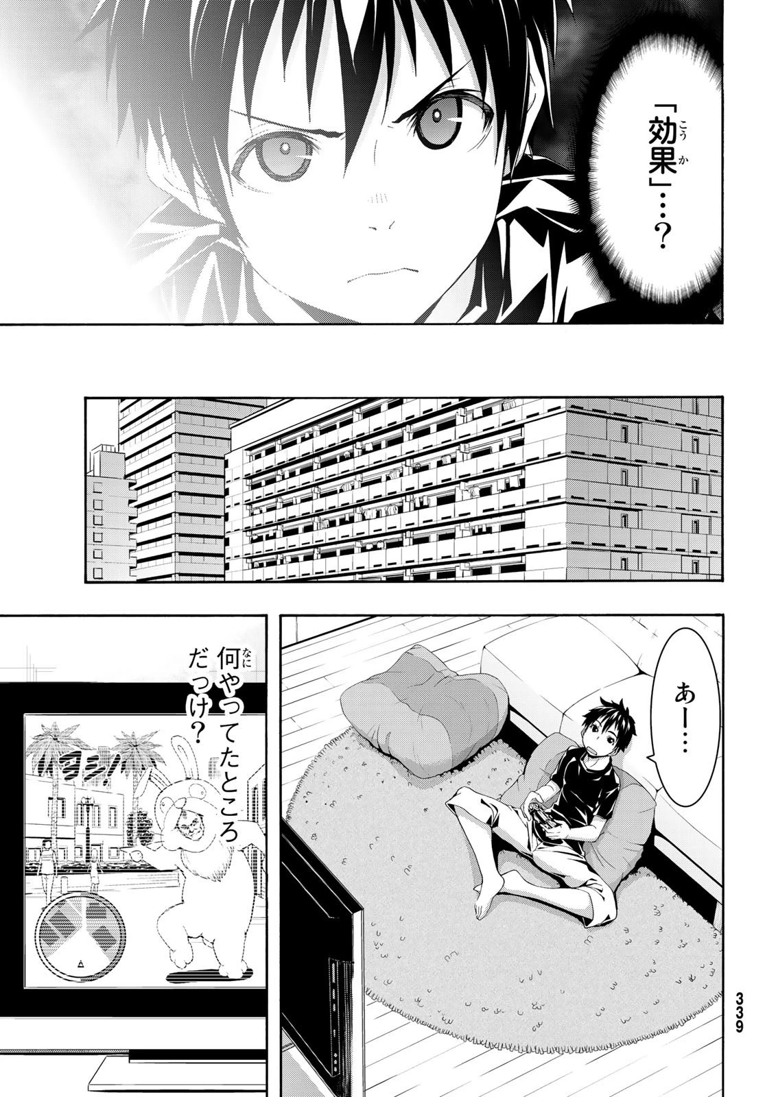 100万の命の上に俺は立っている 第46話 - 36