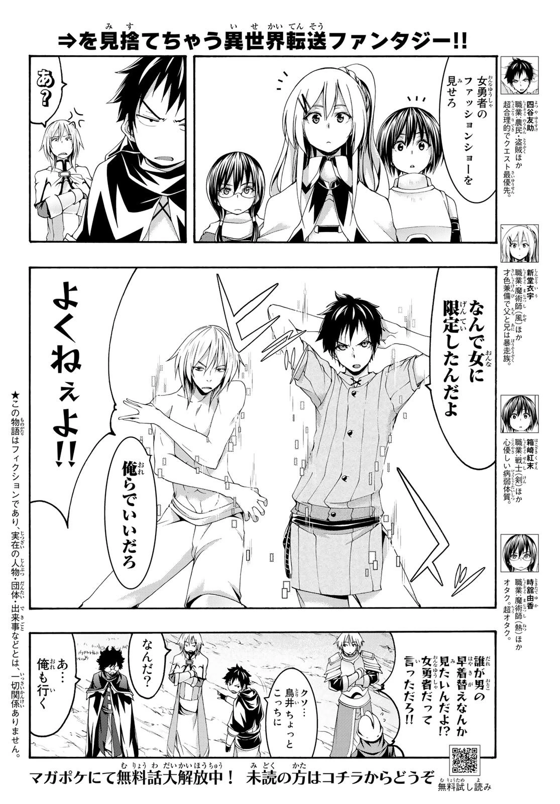 100万の命の上に俺は立っている 第51.5話 - 4