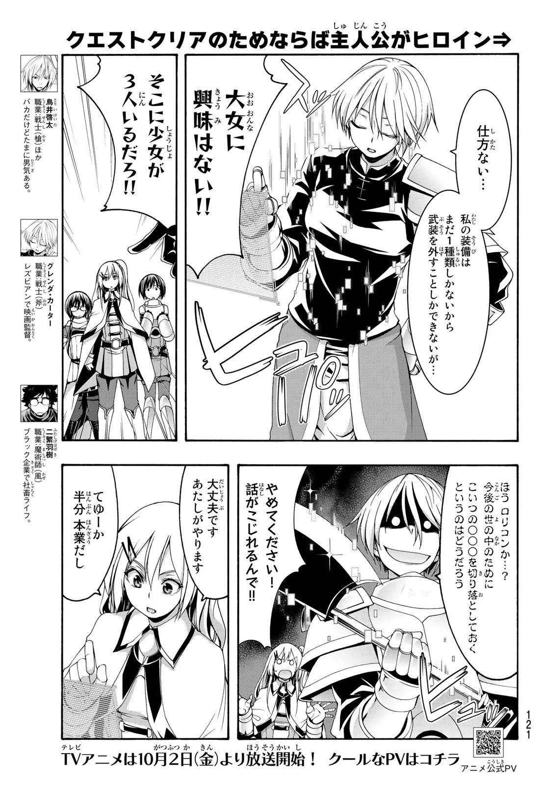 100万の命の上に俺は立っている 第51.5話 - 5