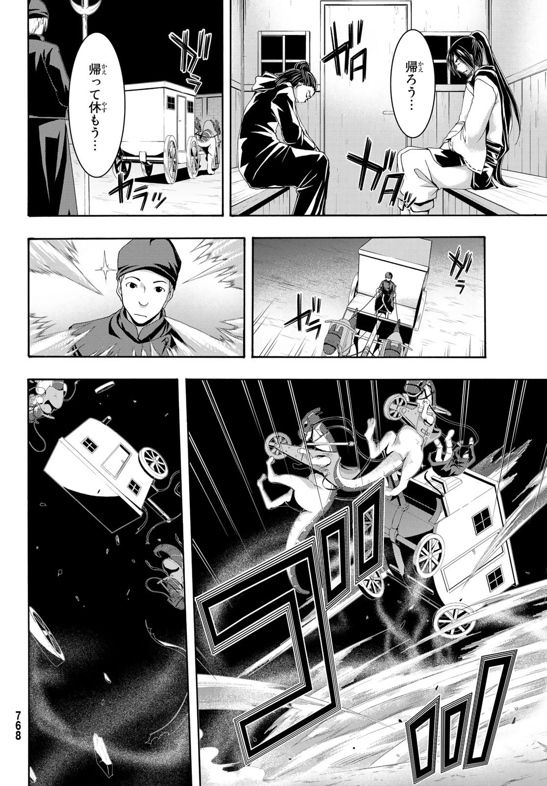 100万の命の上に俺は立っている 第58話 - 28