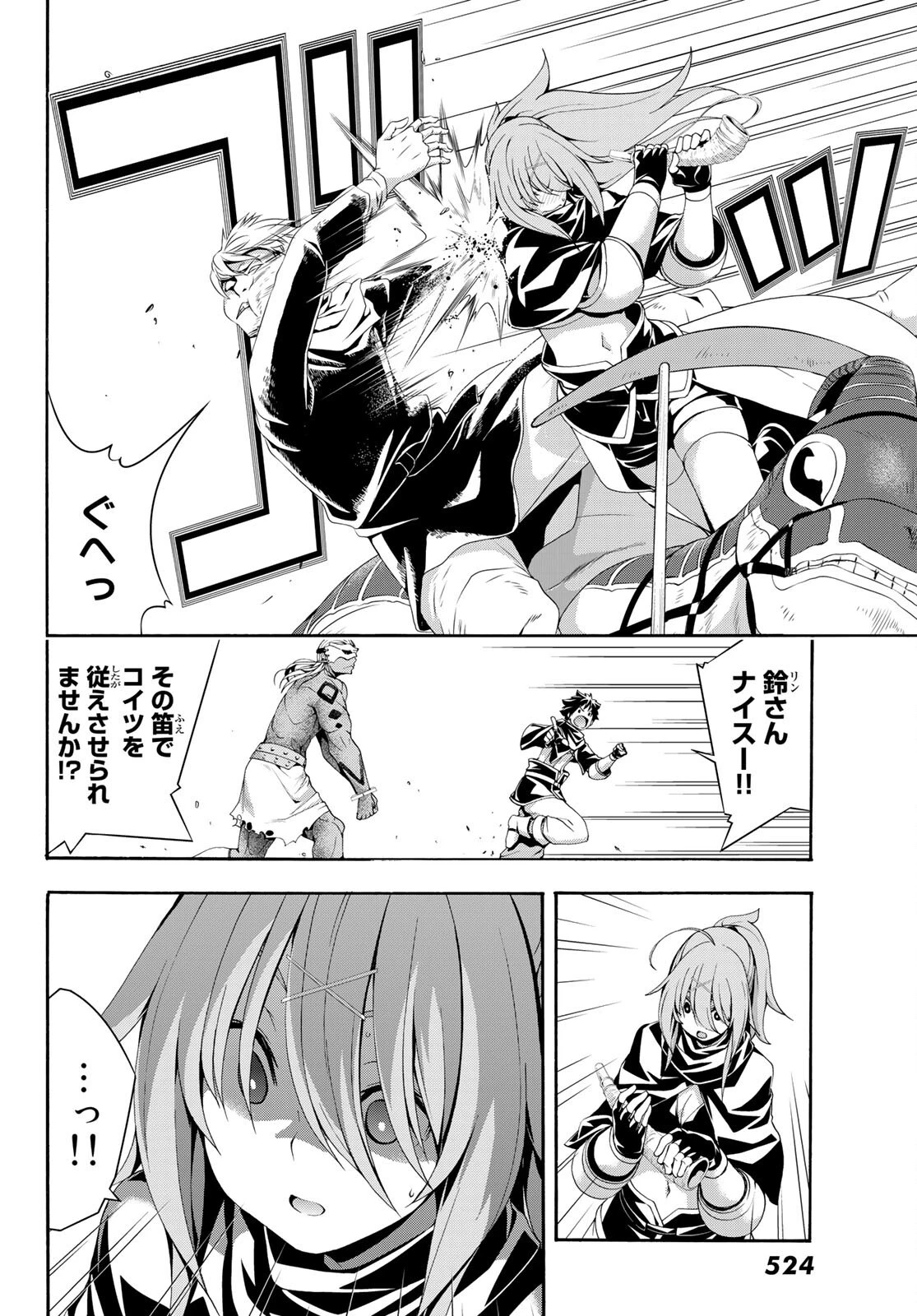 100万の命の上に俺は立っている 第74話 - 26
