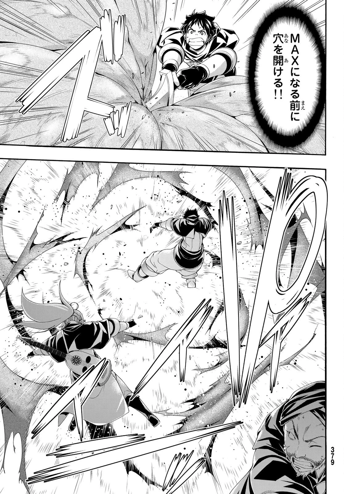100万の命の上に俺は立っている 第76話 - 5