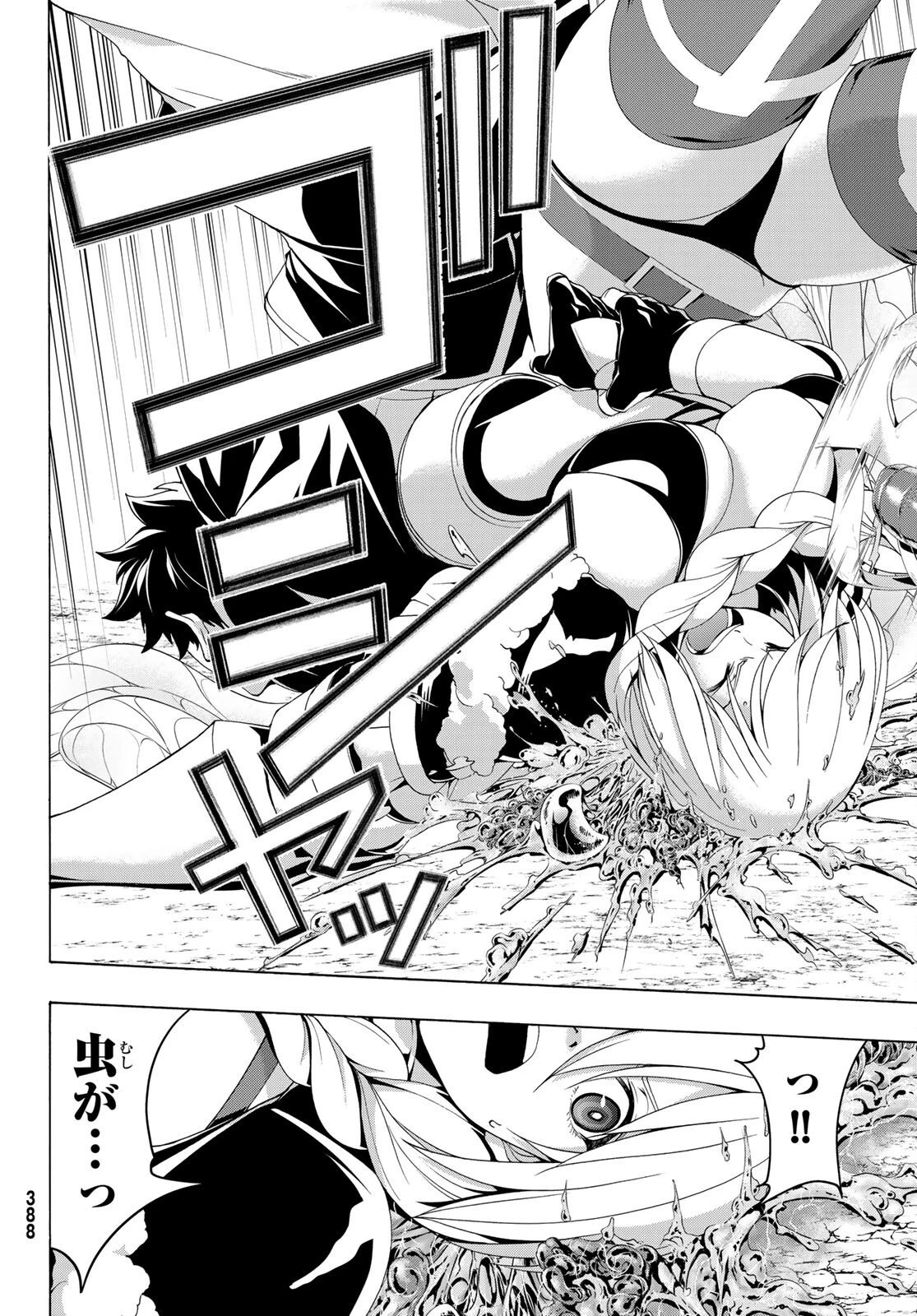 100万の命の上に俺は立っている 第76話 - 14