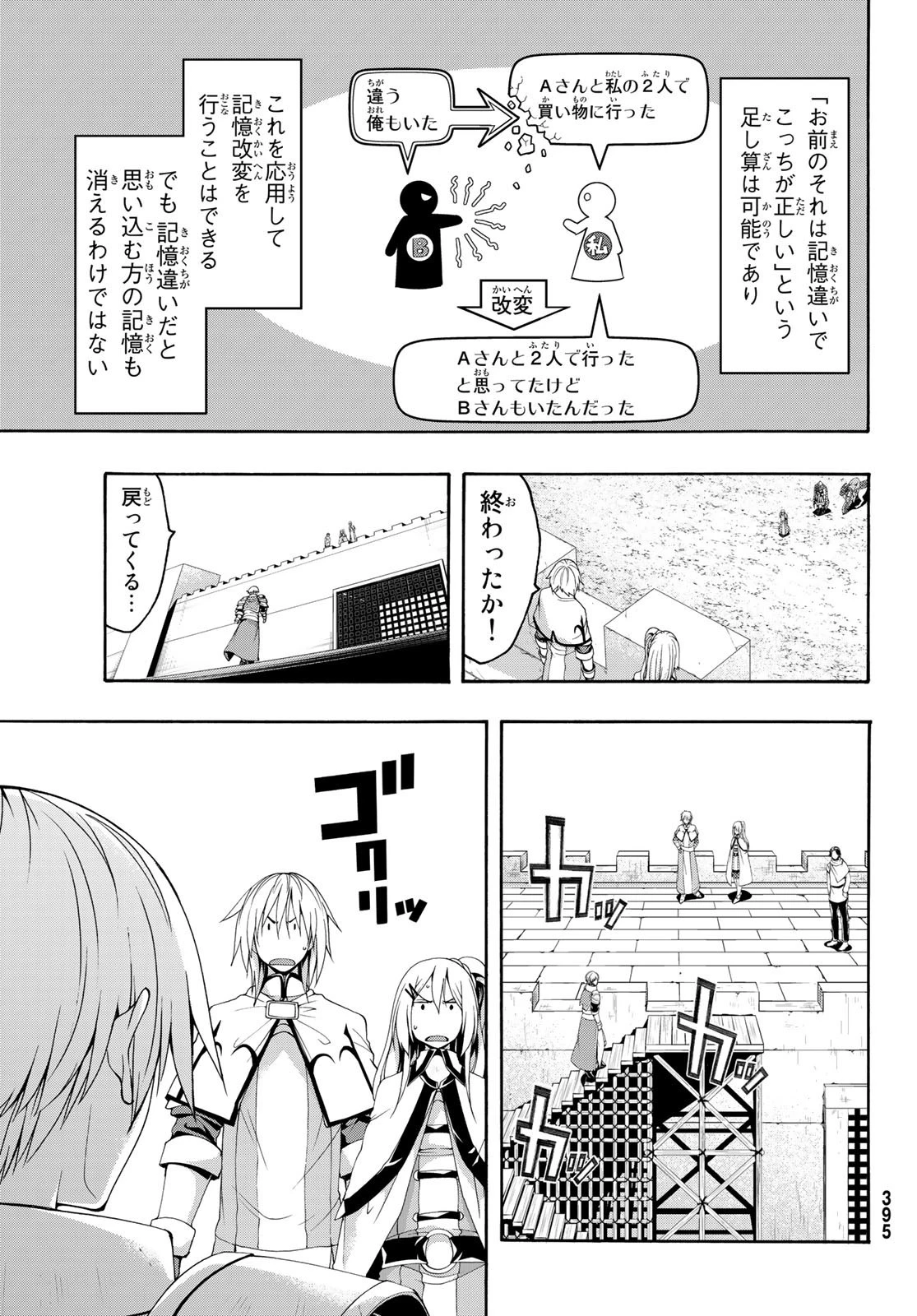 100万の命の上に俺は立っている 第78話 - 31