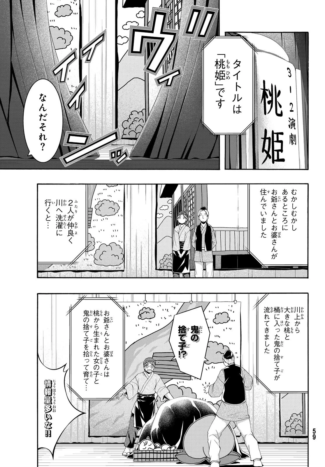 100万の命の上に俺は立っている 第88話 - 3