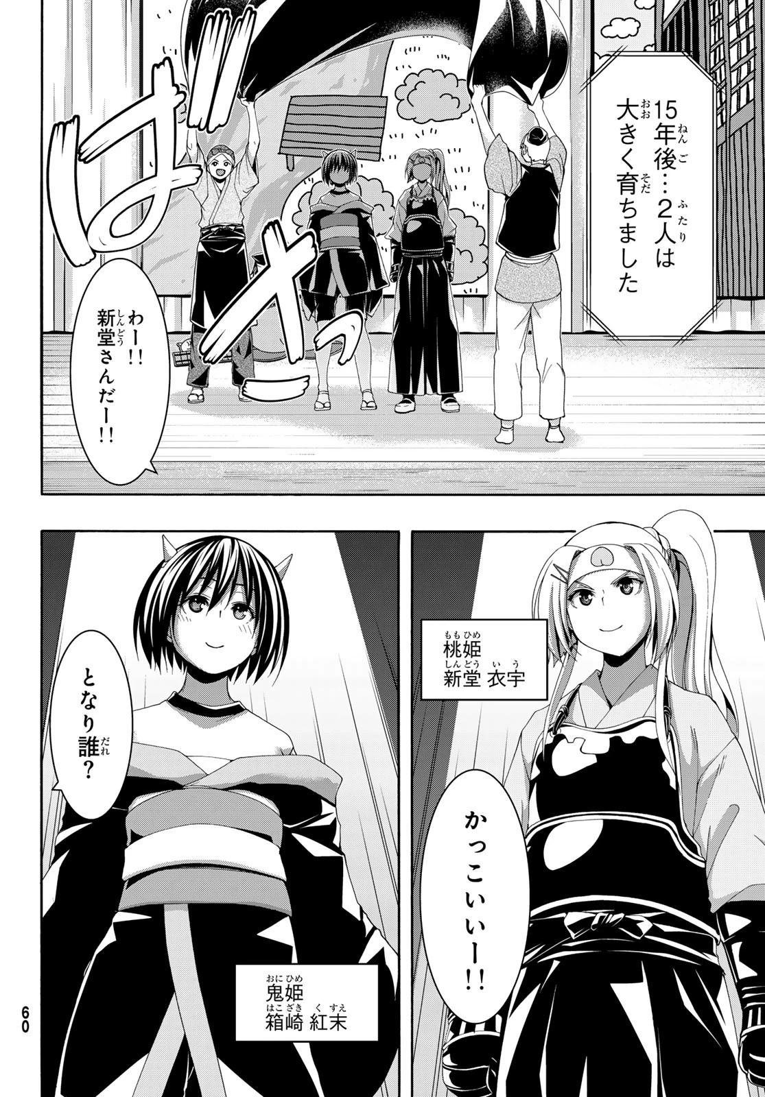 100万の命の上に俺は立っている 第88話 - 4
