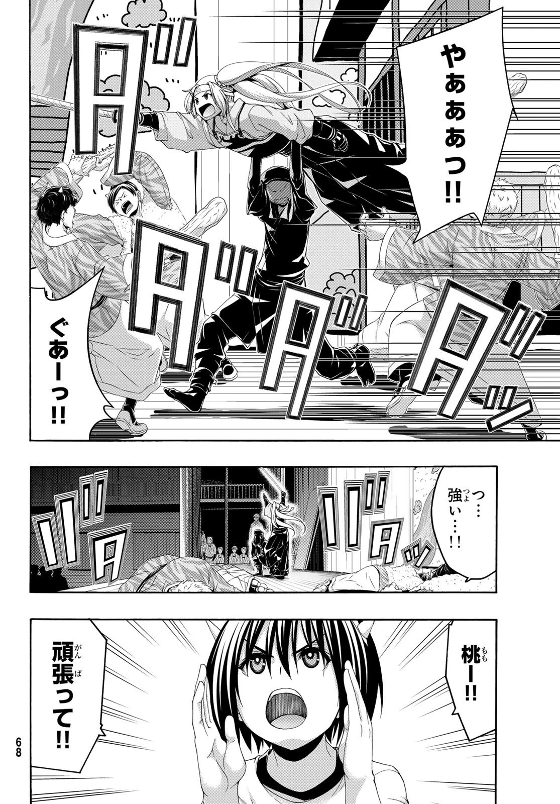 100万の命の上に俺は立っている 第88話 - 12