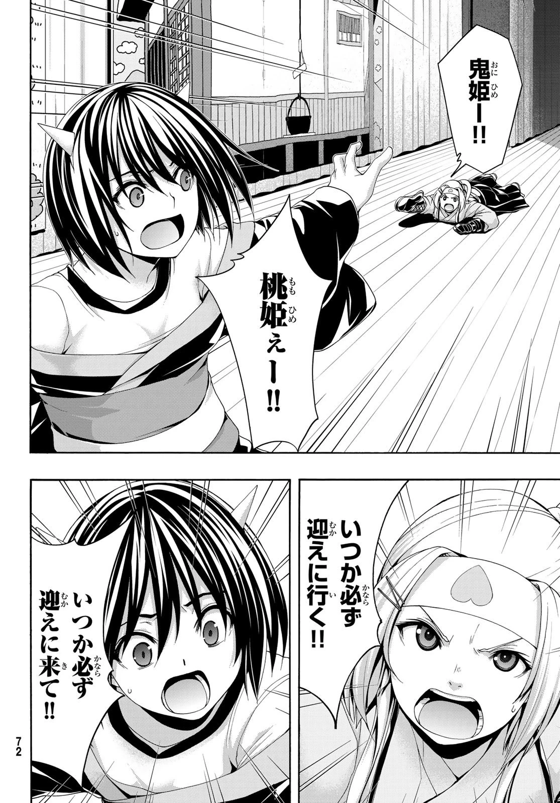 100万の命の上に俺は立っている 第88話 - 16