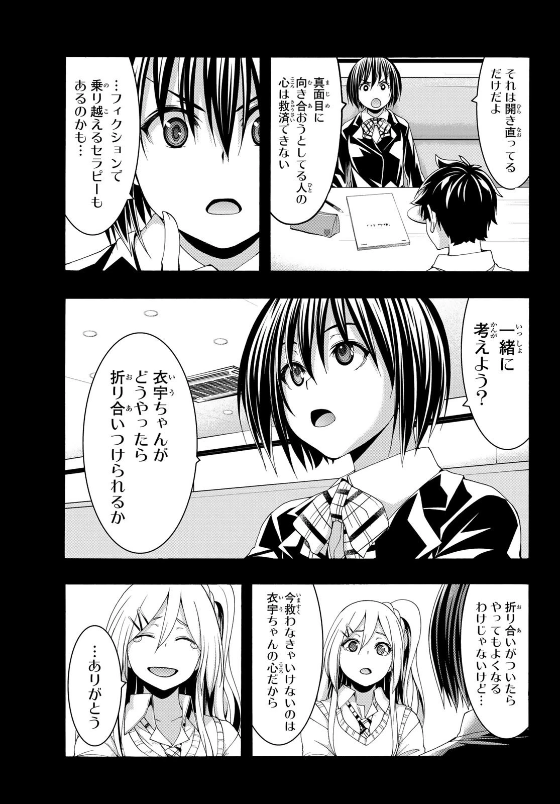 100万の命の上に俺は立っている 第88話 - 19