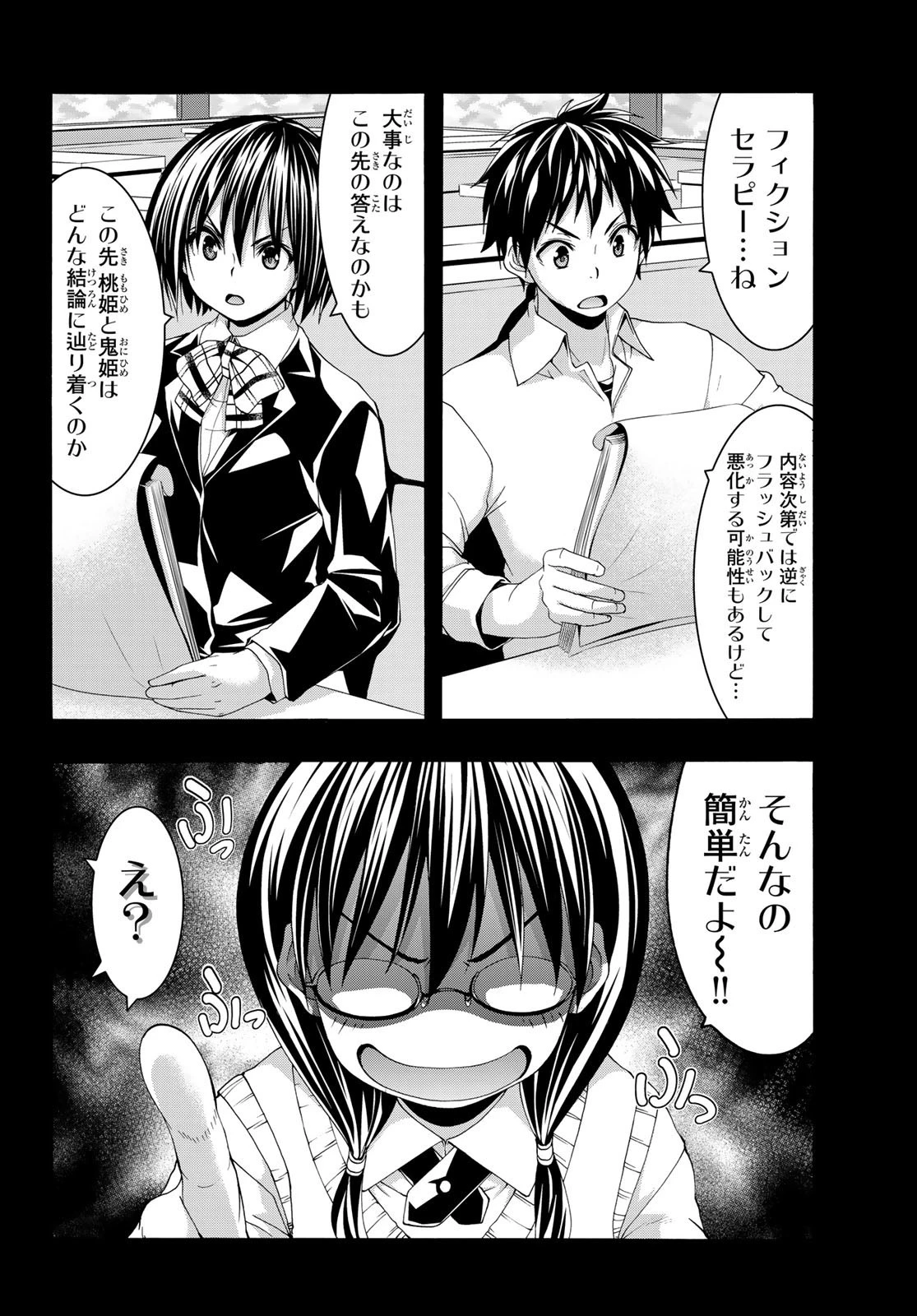 100万の命の上に俺は立っている 第88話 - 20