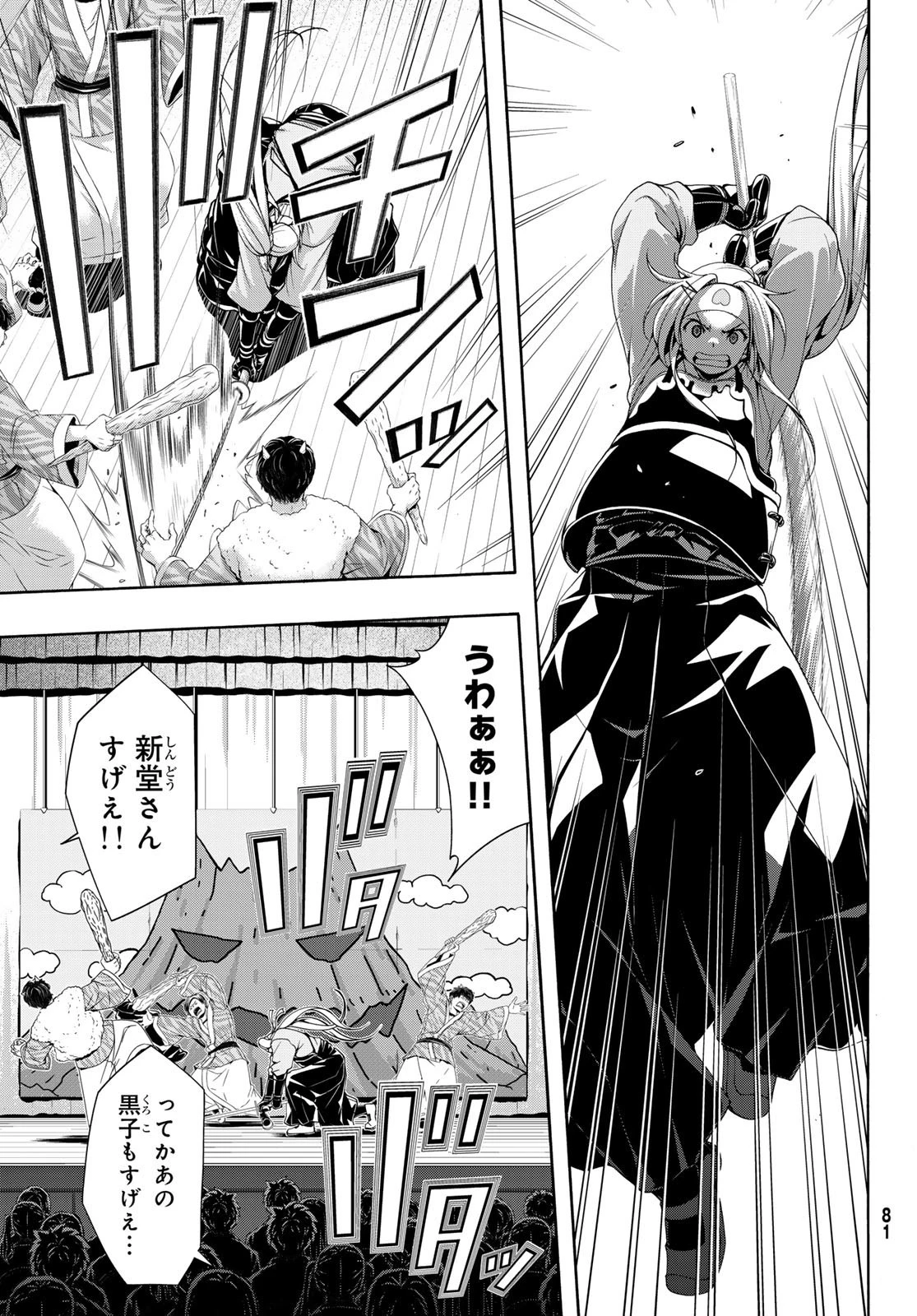 100万の命の上に俺は立っている 第88話 - 25
