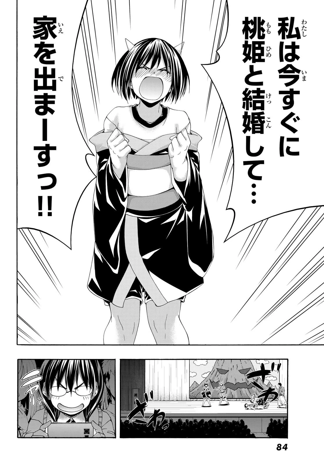 100万の命の上に俺は立っている 第88話 - 28
