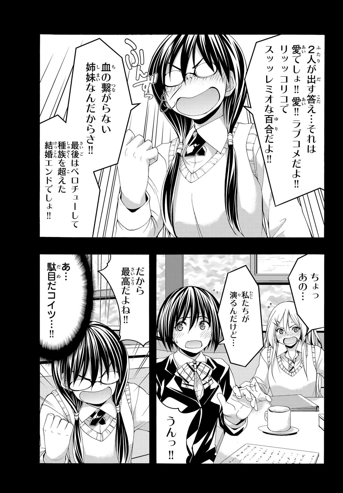 100万の命の上に俺は立っている 第88話 - 29