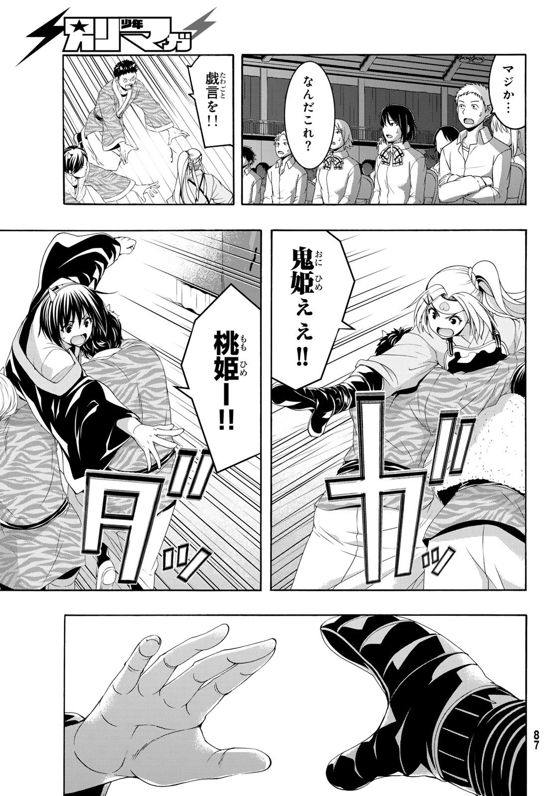 100万の命の上に俺は立っている 第88話 - 31