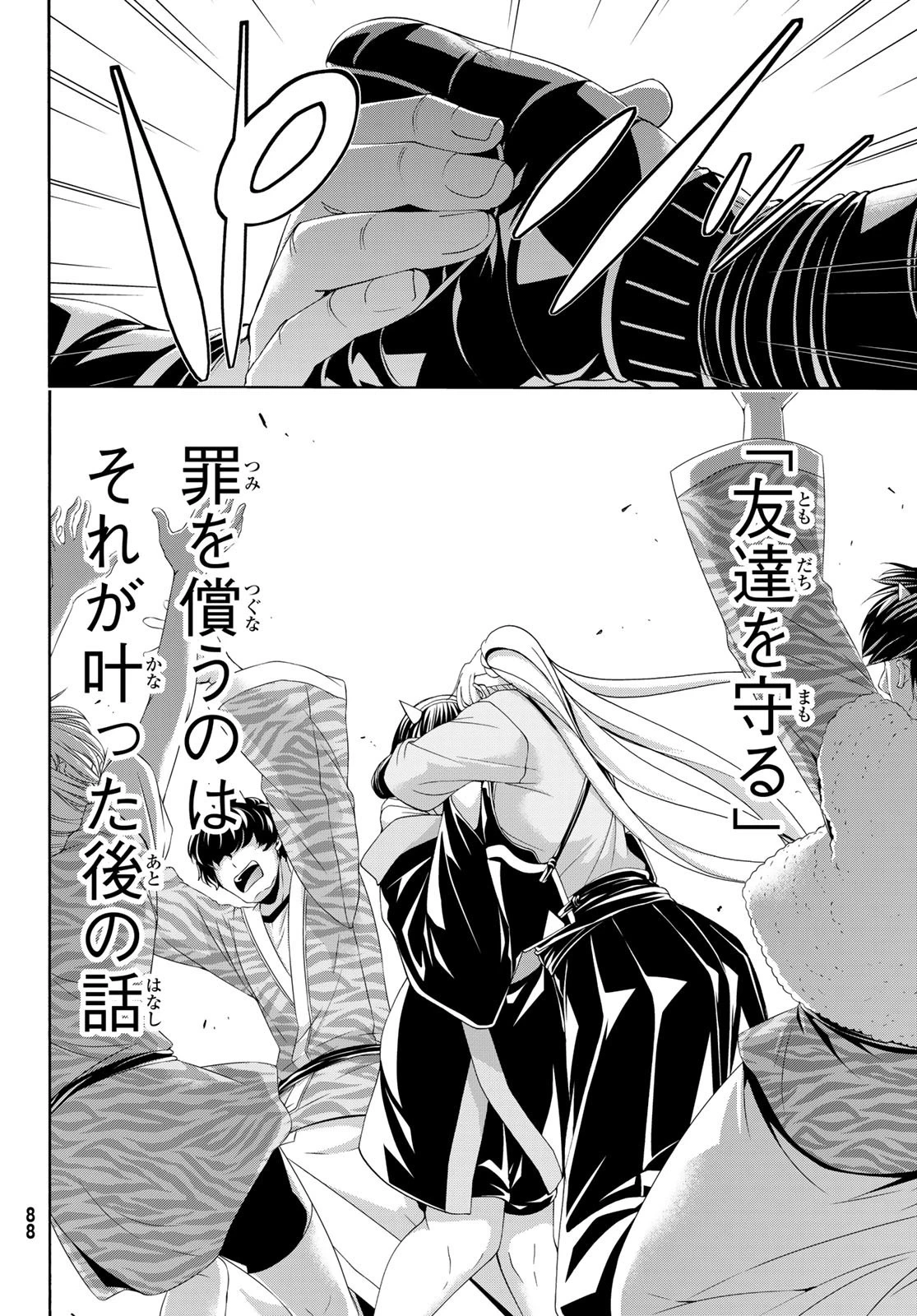 100万の命の上に俺は立っている 第88話 - 32