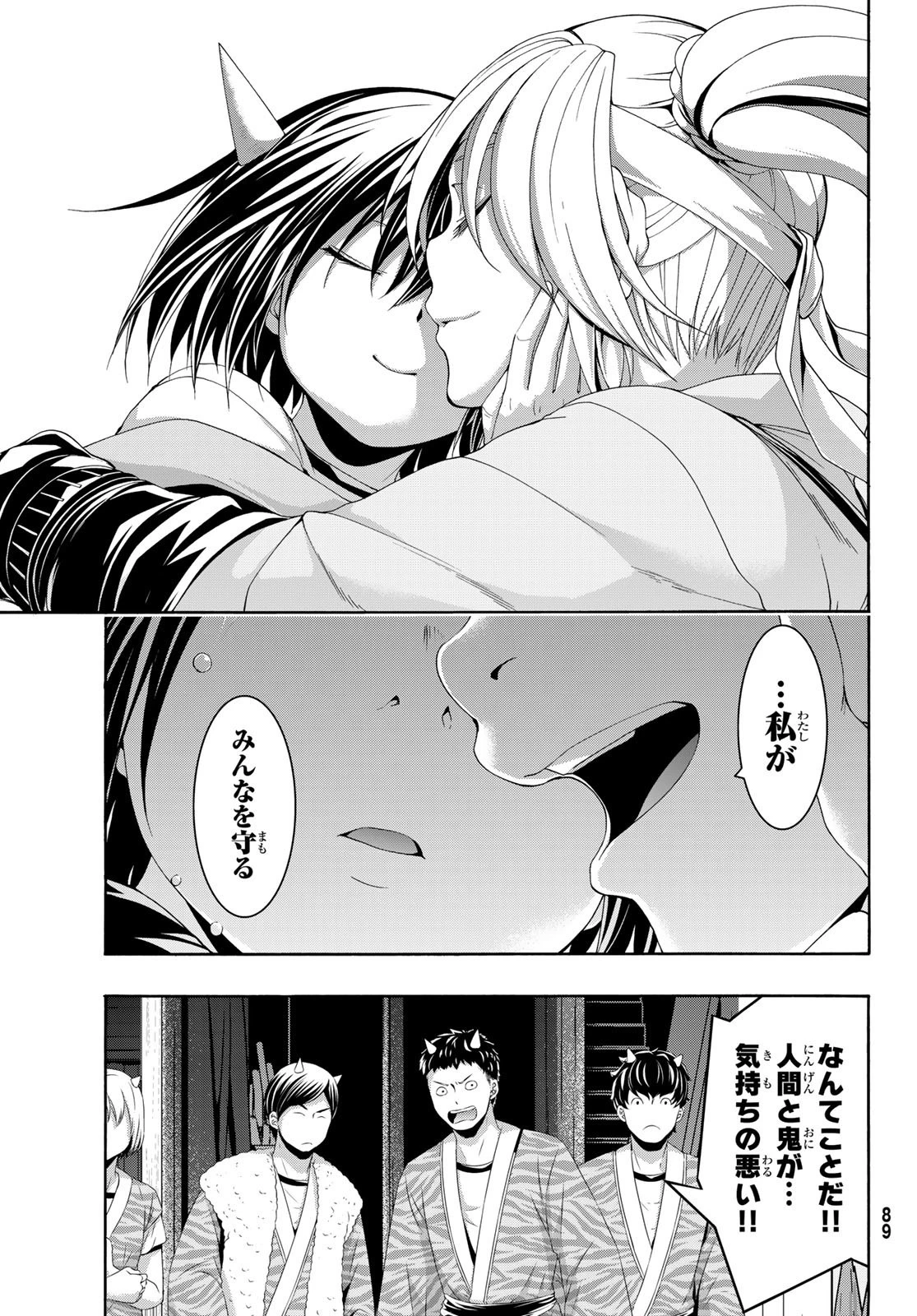 100万の命の上に俺は立っている 第88話 - 33