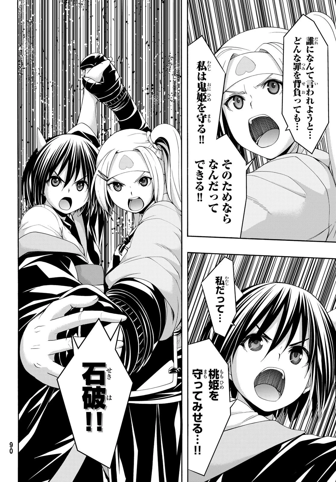 100万の命の上に俺は立っている 第88話 - 34