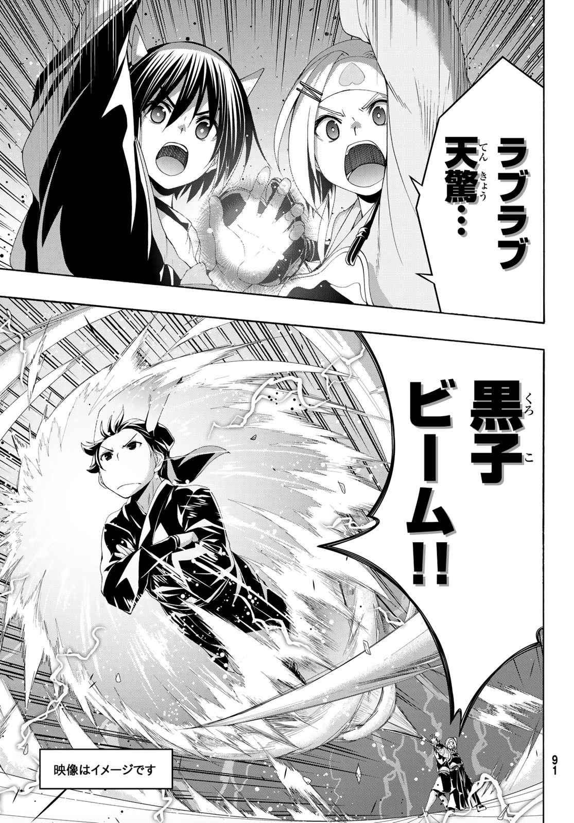 100万の命の上に俺は立っている 第88話 - 35