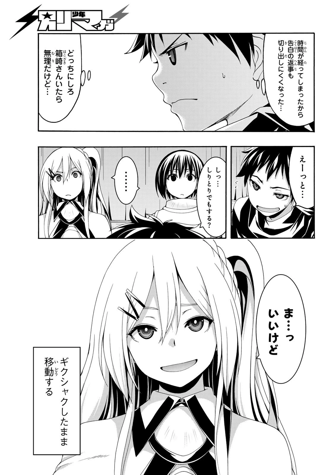 100万の命の上に俺は立っている 第90話 - 13