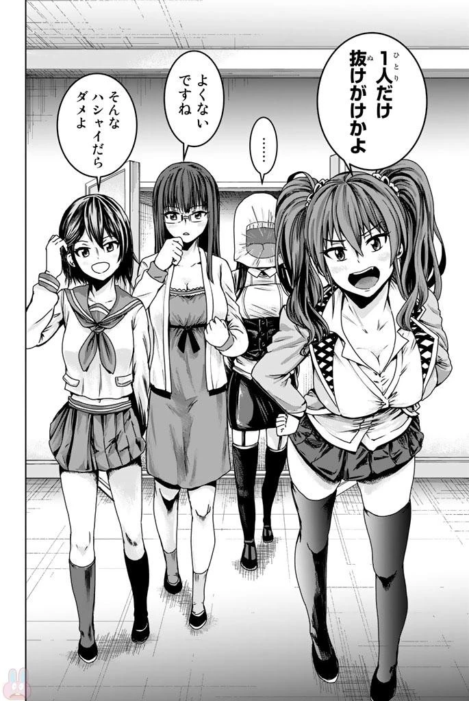 皆様の玩具です 第1話 - 20