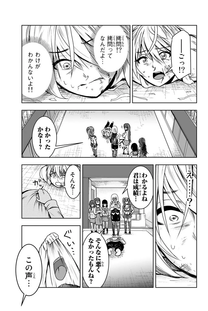 皆様の玩具です 第1話 - 27