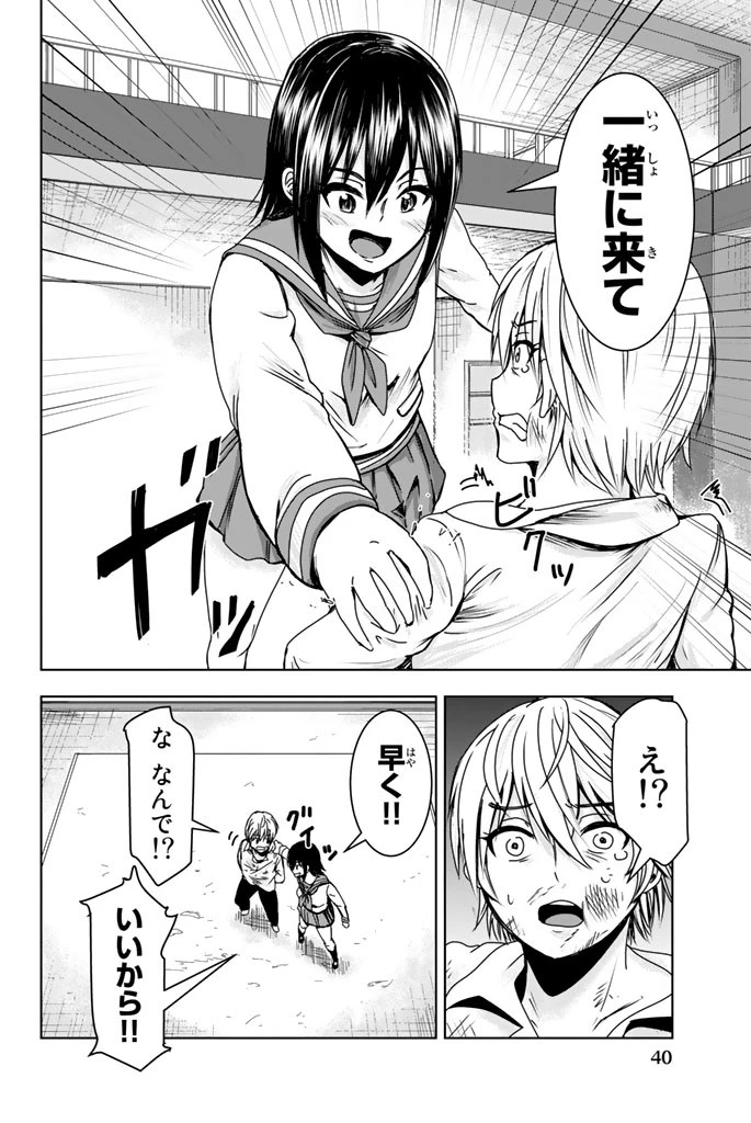 皆様の玩具です 第2話 - 6