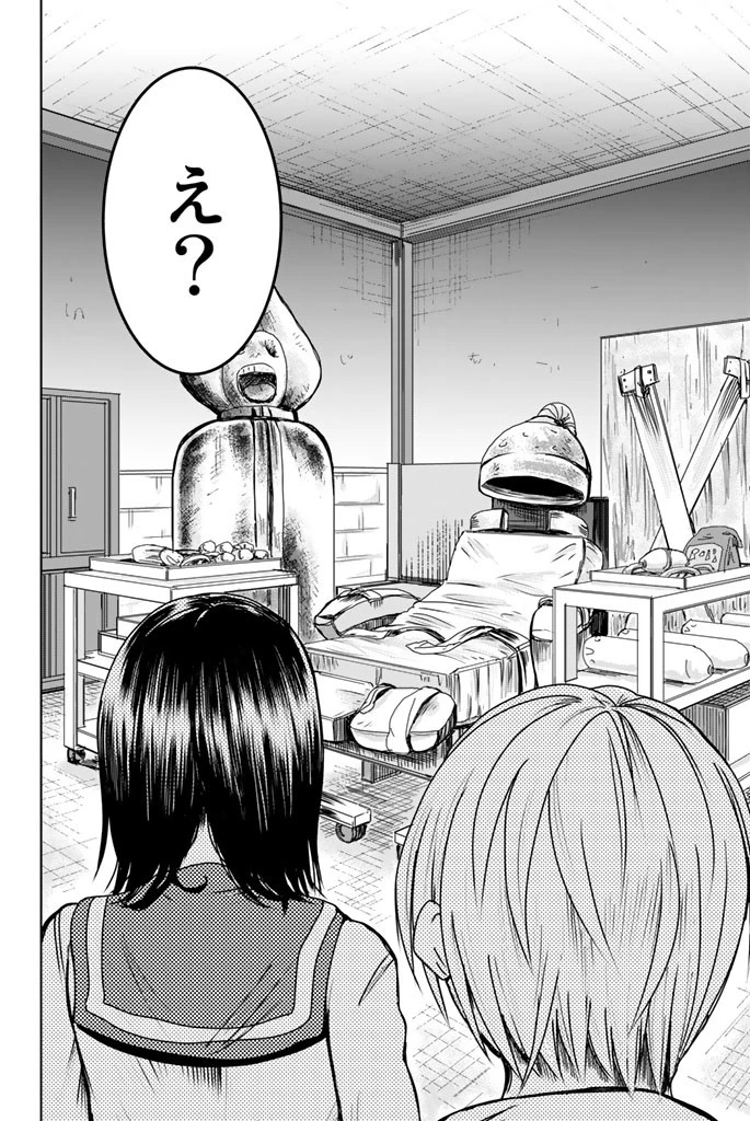 皆様の玩具です 第2話 - 8