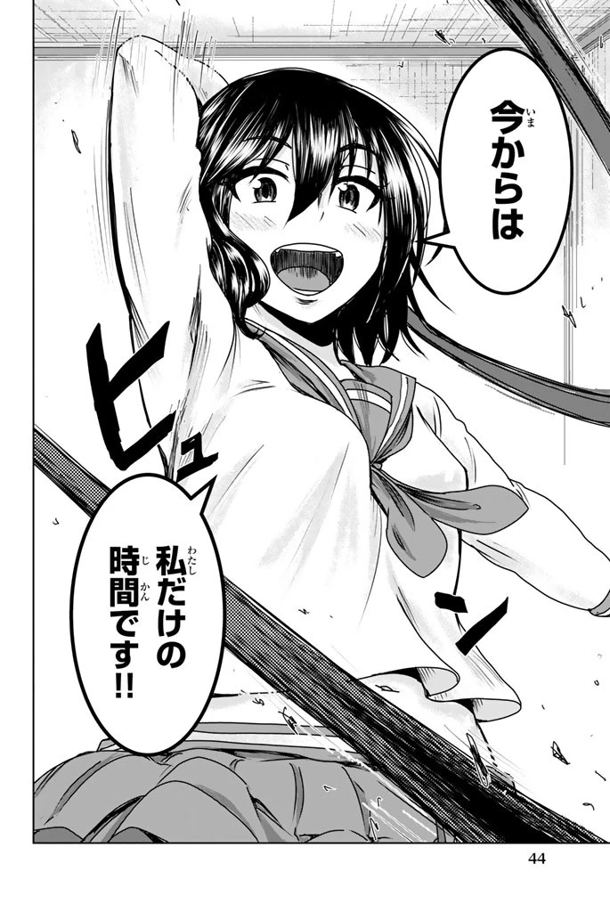 皆様の玩具です 第2話 - 10