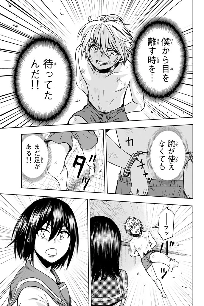 皆様の玩具です 第3話 - 5