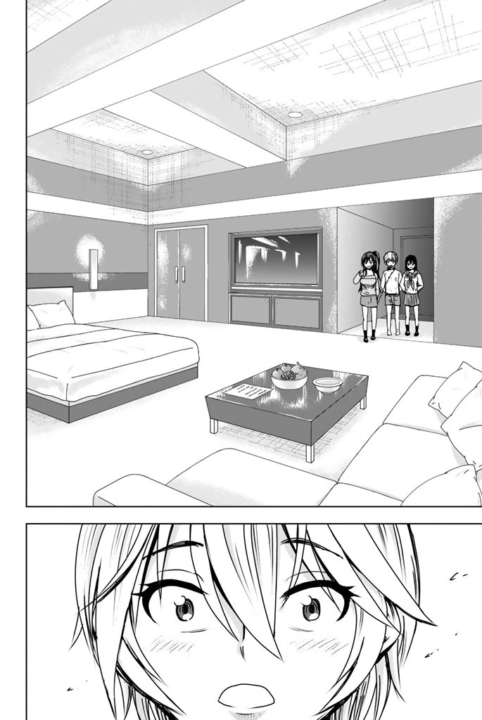 皆様の玩具です 第3話 - 16